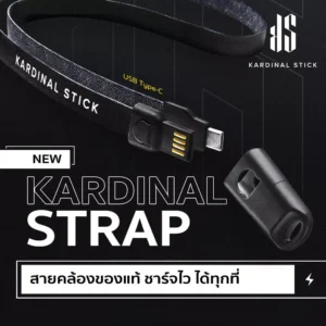 Kardinal Strap USB Type C