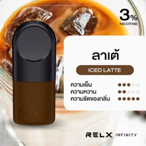 RELX Infinity Pod Pro กลิ่นลาเต้