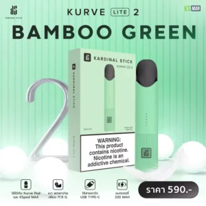 KS KURVE LITE 2 สี Bamboo Green