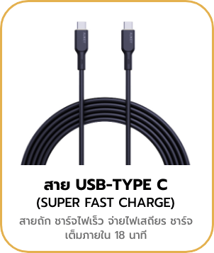สาย Usb Tyoe C Super Fast Charge