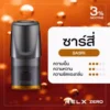 RELX Classic Pod กลิ่นซาร์สี่