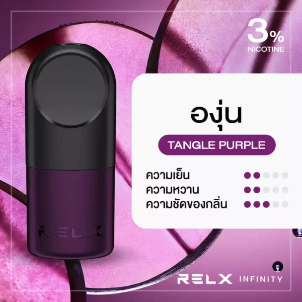 RELX Infinity Pod Pro กลิ่นองุ่น