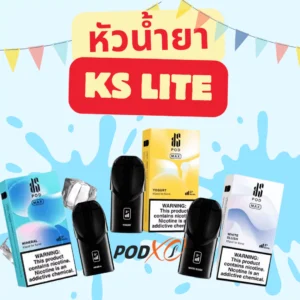 หัวks lite