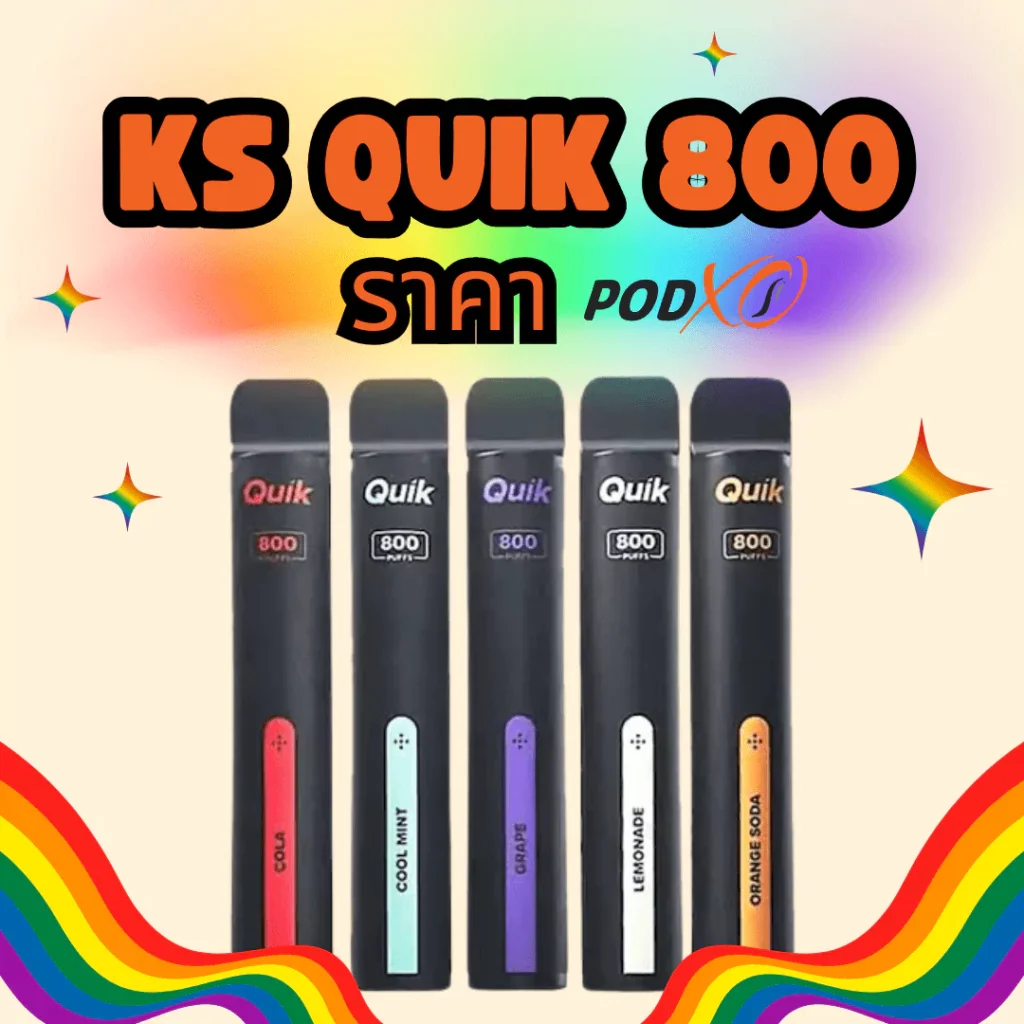 ks quik 800 ราคา