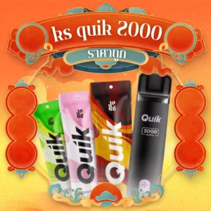 ks quik 2000 ราคาถูก