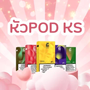 หัวpod ks